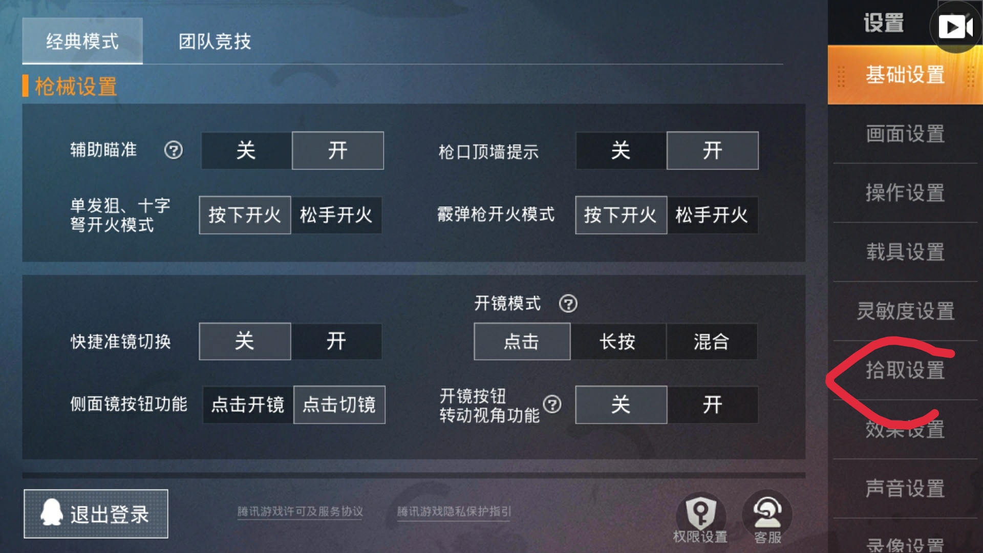 怎样快速入手和平精英 aff0b804747d4fdc8a3d9380a2e8138a.jpeg