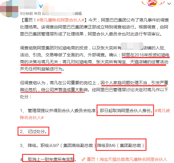 總裁蔣凡遭處罰，張大奕回應：我一定好好的！她孕肚照片被挖出 娛樂 第2張