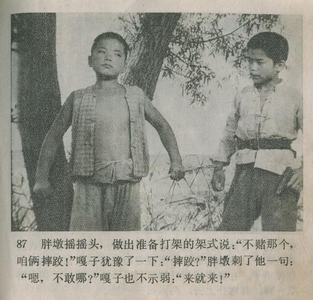 电影连环画小兵张嘎是描写抗日时期英雄的小八路打鬼子的故事