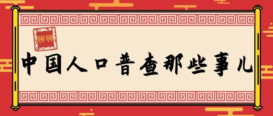 中国人口普查网_独家对话李毅中 中国的人口红利确实已经过去