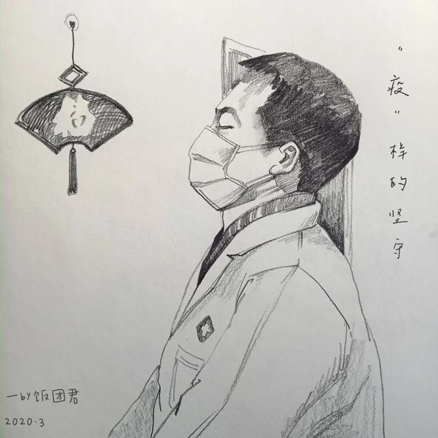 致敬暖医走进抗疫一线90后医生用素描记录战疫瞬间