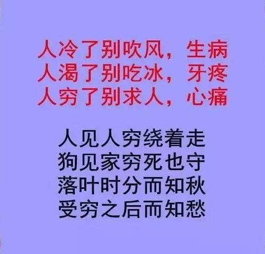 看透了世态炎凉你就懂了人情冷暖