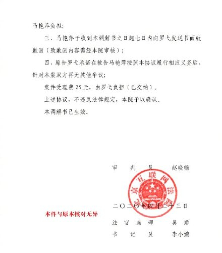 罗云熙网络侵权案胜诉 黄明昊粉丝被要求赔偿