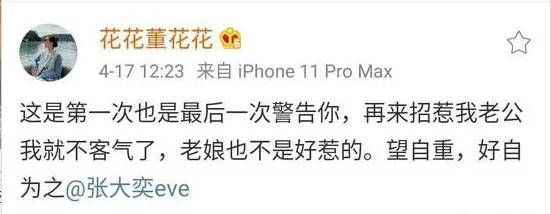 阿里蒋凡遭重罚！张大奕持股的如涵控股还好吗