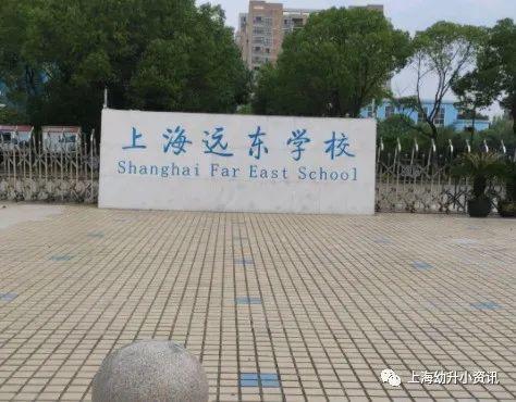 双自教育班:每生每学期13500元评论区回复【远东学校】即可获得更