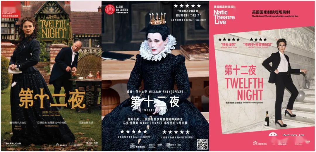 一出完美贴合当今时代的佳作,ntlive版《第十二夜》