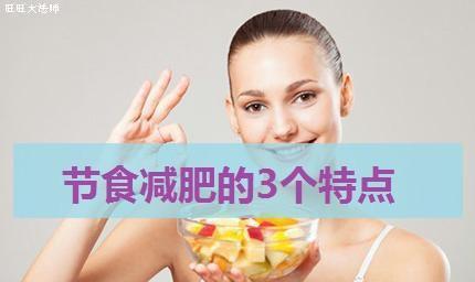 什么是节食减肥和控制饮食 bc3880d1e5f24b92ae2d185b93ec2329.jpeg