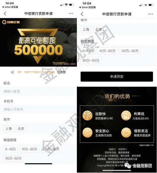 使用者2.2億 知乎正為無資質現金貸廣告導流