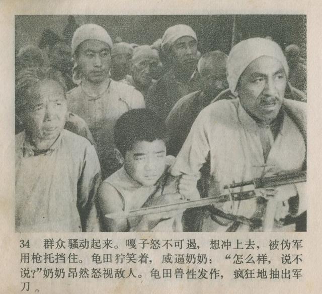电影连环画小兵张嘎是描写抗日时期英雄的小八路打鬼子的故事