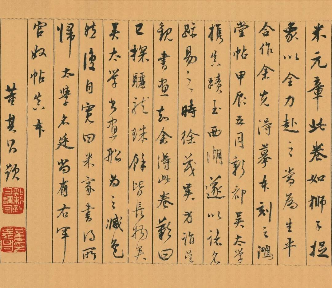 中华第一美帖,行书技法:《蜀素帖》临摹指导,高清图赏析