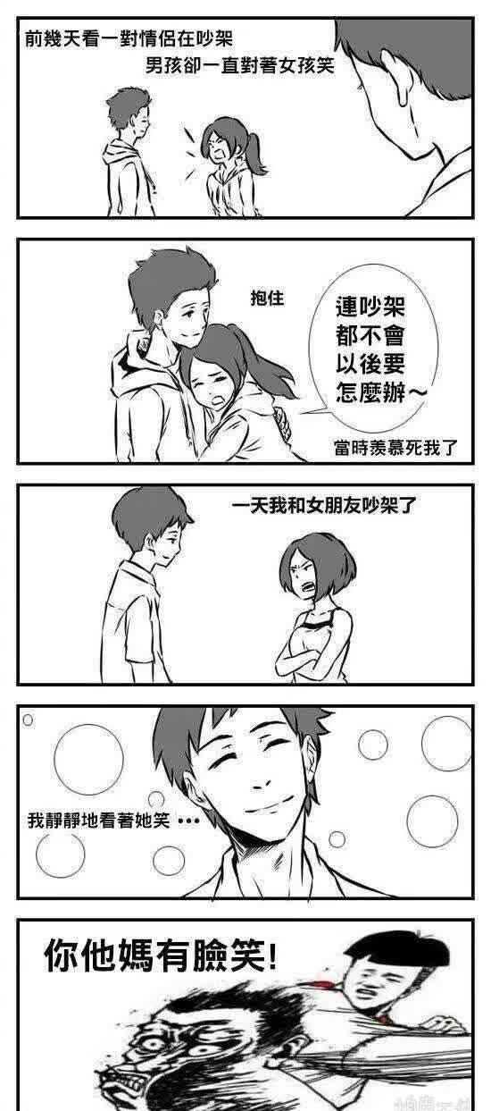 幽默搞笑段子集:作为一个胖纸我感动的都要哭了!哈哈哈哈哈哈
