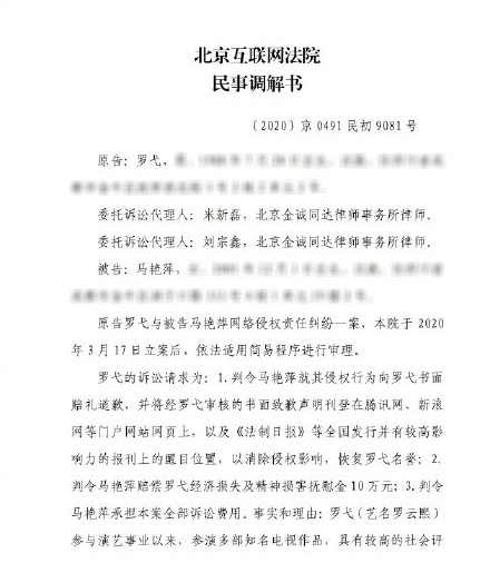 罗云熙网络侵权案胜诉 黄明昊粉丝被要求赔偿