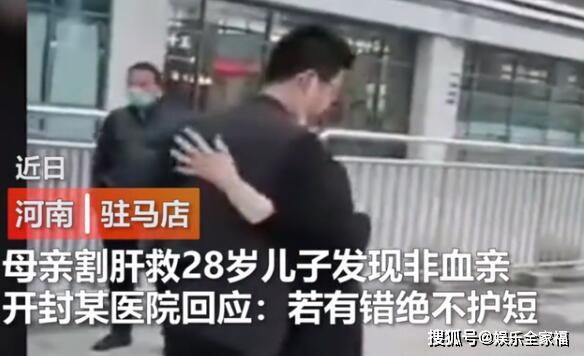 错换人生28年事件母亲发声 事件始末大揭秘