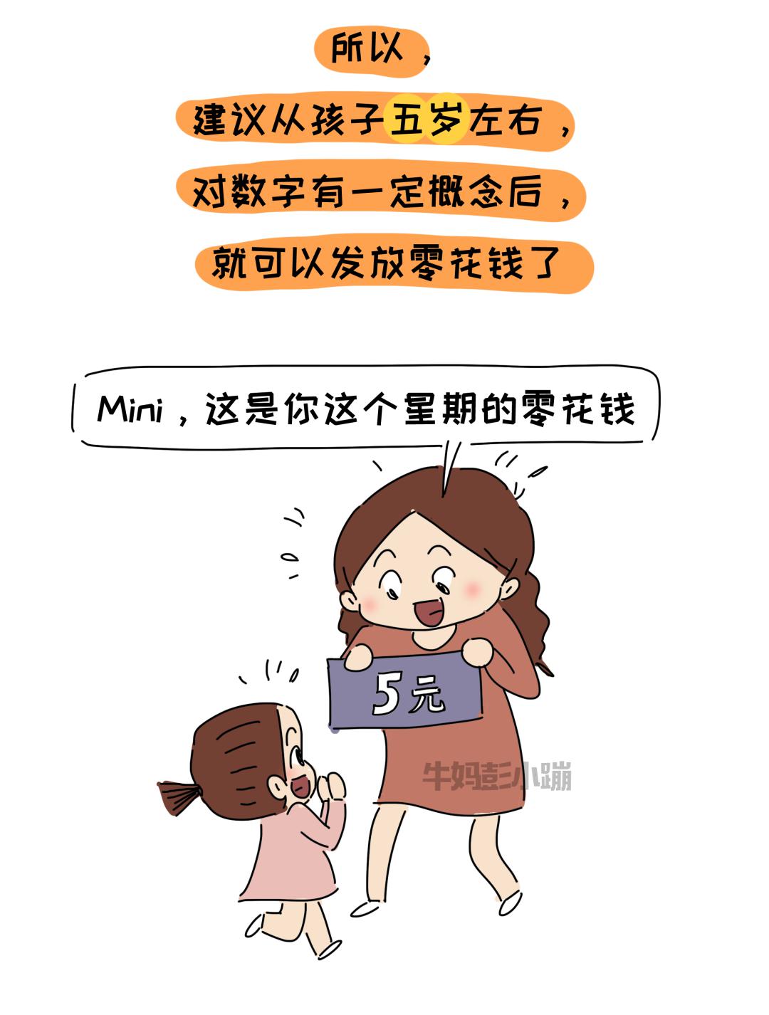 我家有钱吗怎么跟孩子谈钱零花钱怎么发