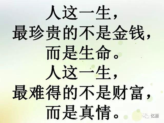 真心难遇,真情难求,遇见了,好好珍惜