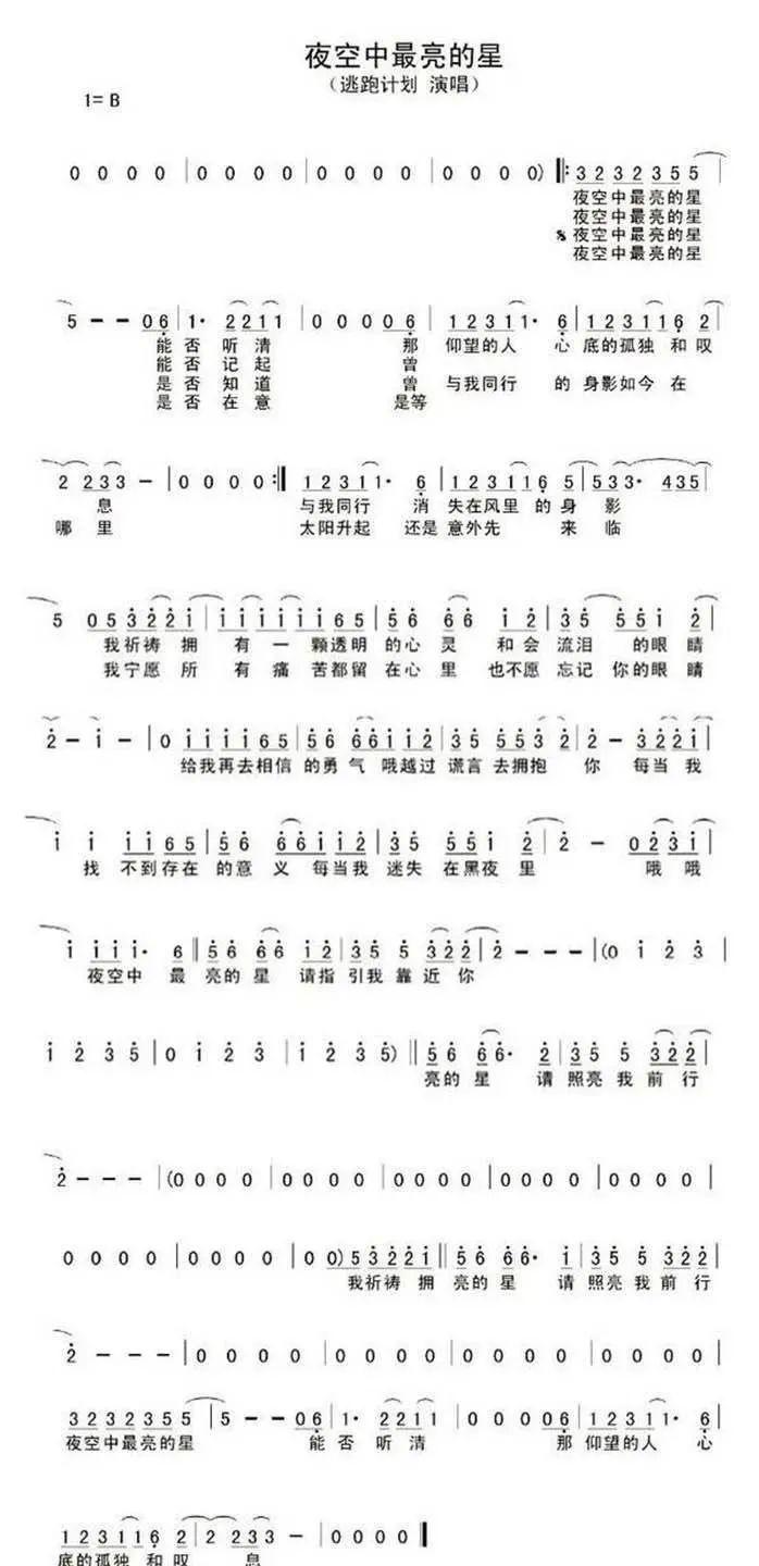 青茫简谱_声声慢简谱青砖伴瓦漆(2)