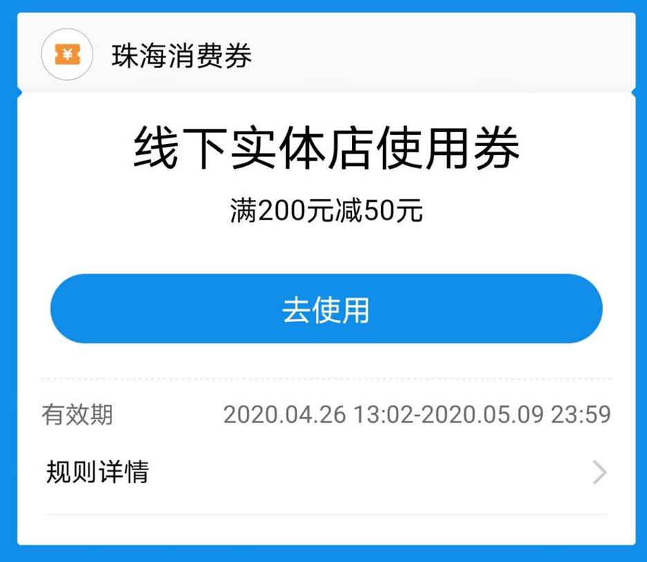 微信消费卷商家人口_微信人口普查头像图片