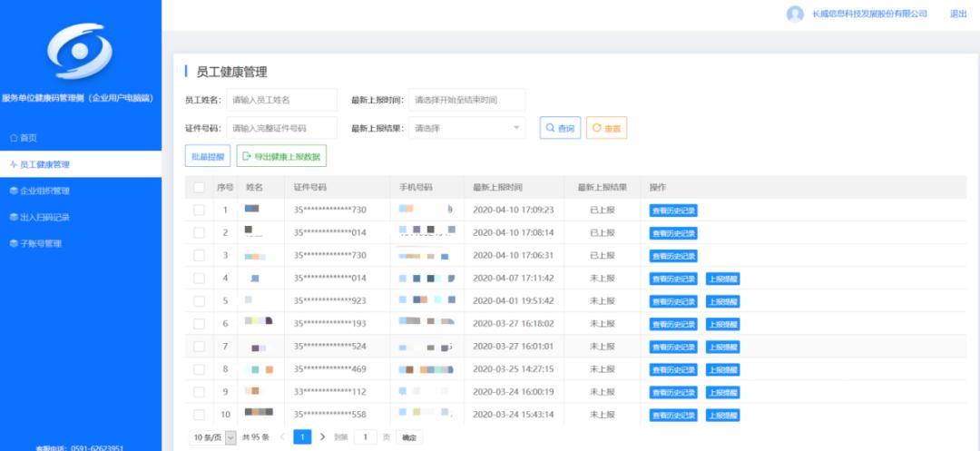 外地人口怎么申领宁波健康码_宁波健康码图片(3)