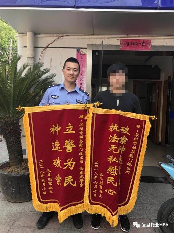 语法|【经验分享】更好的实现自我价值！！--围观一名警察的备考复旦MBA分享！