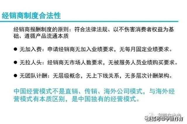 艾多美涉嫌传销：跨境电商下暗藏多重烟雾的双轨路(图2)