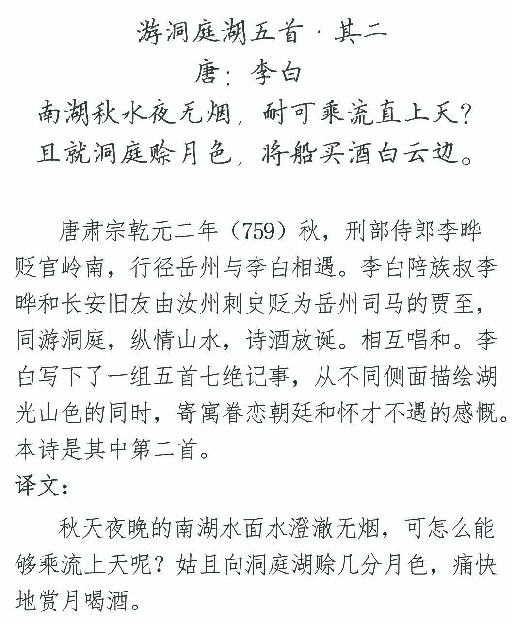 洞庭湖的简谱_洞庭湖鱼米乡简谱(2)