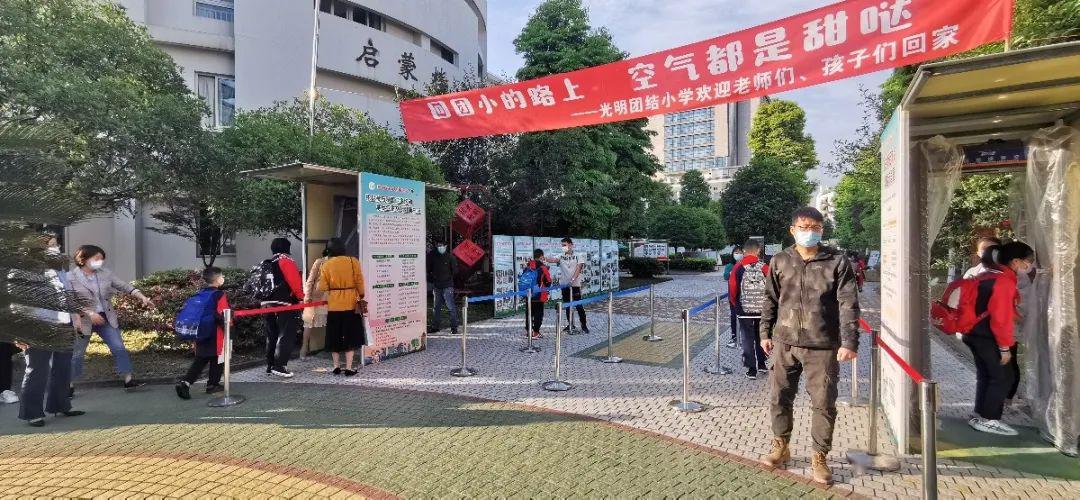 春风化雨 相逢如初——都江堰市光明团结小学开学第一天