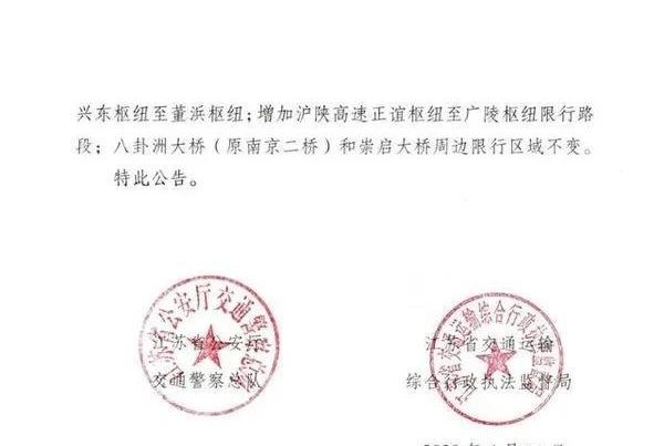 2020浙江省和江苏省g_浙江省江苏省地图(3)