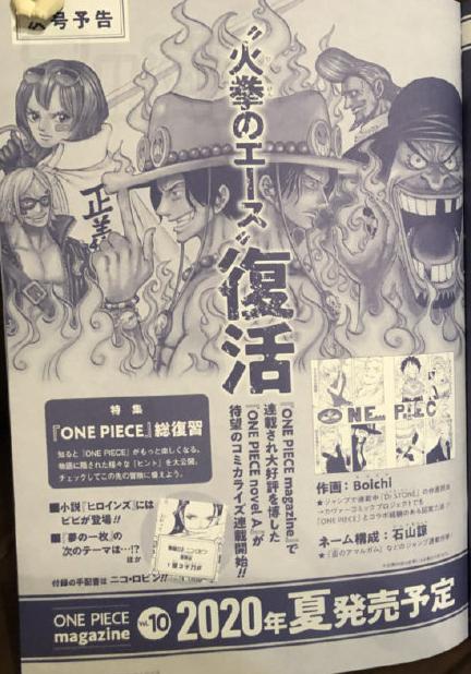 2020海贼王官方人气_海贼王人气角色脸贴脸,老爹艾斯触动泪点,山治抱得