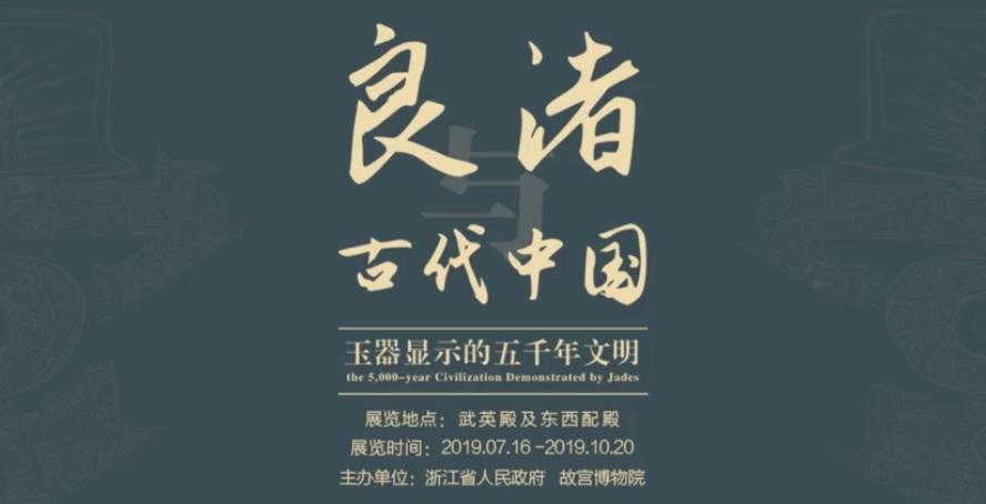云展丨卧游中国五千年艺术与文化