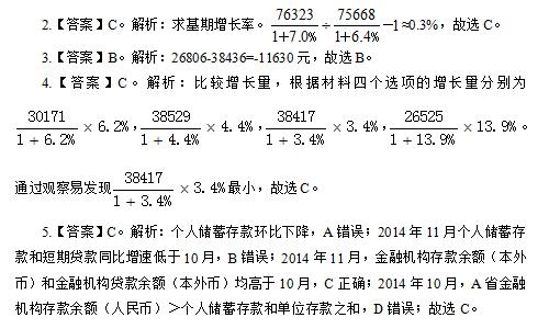 行测资料分析题库:资料分析考试练习题(1006)(最新发布)