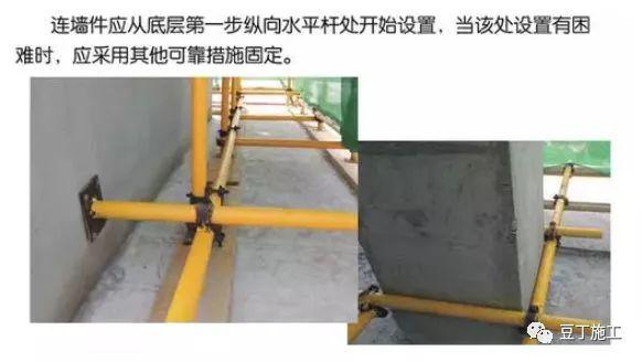 脚手架搭设标准化图册,以后搭设脚手架就看这里吧!