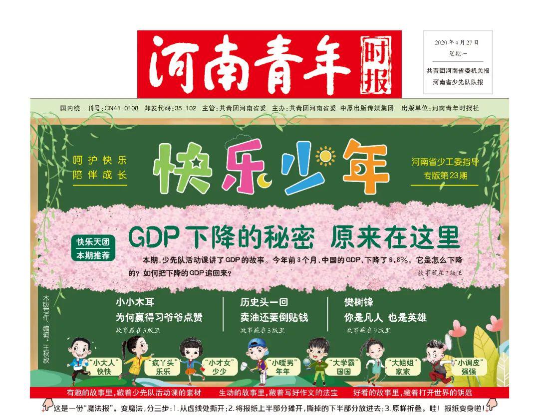 青岛gdp为什么下降了_2015年青岛gdp