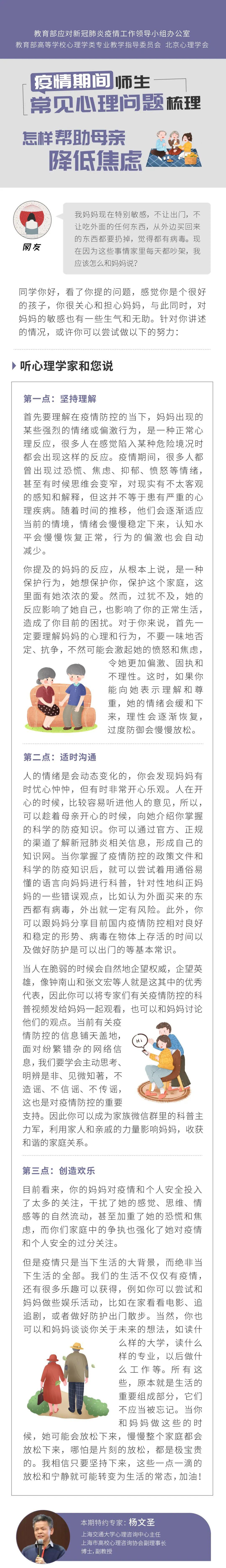 『小微』如何帮助家人缓解焦虑感？心理学专家给出3点建议 | 用“心”战“疫” （73）疫情期间