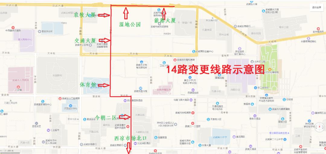 武威公交14路恢复行政许可线路牛家花园至能源大厦运行的公告