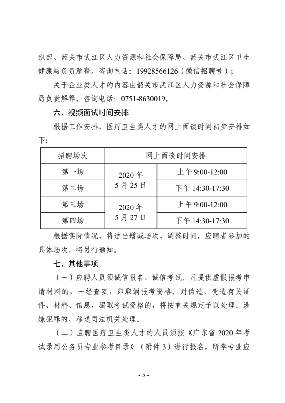 2020武江区GDP_韶关市武江区地图