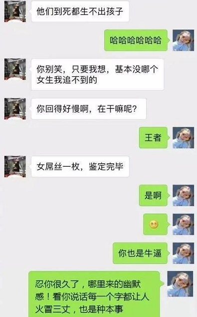 女生怎么撩男生聊天记录 dddb91982ae841e78d413803d825a8e0.png