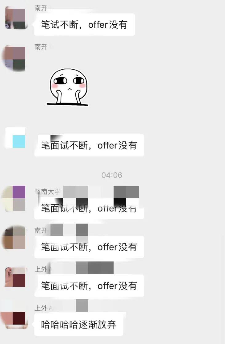 黑天鹅毕业季，没有offer？