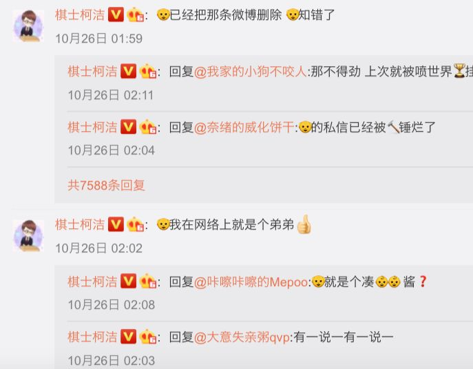 支持罗志祥,拿蒋劲夫家暴抖机灵,智商超高的世界