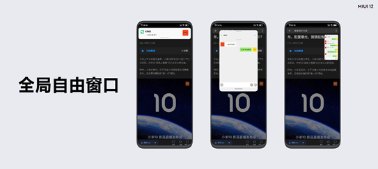 《MIUI12正式发布：系统动画挑战世界最强iOS》