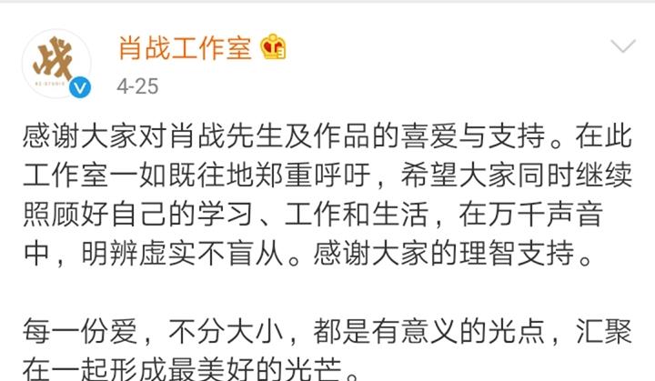 肖战的歌简谱_肖战我们的歌图片(2)
