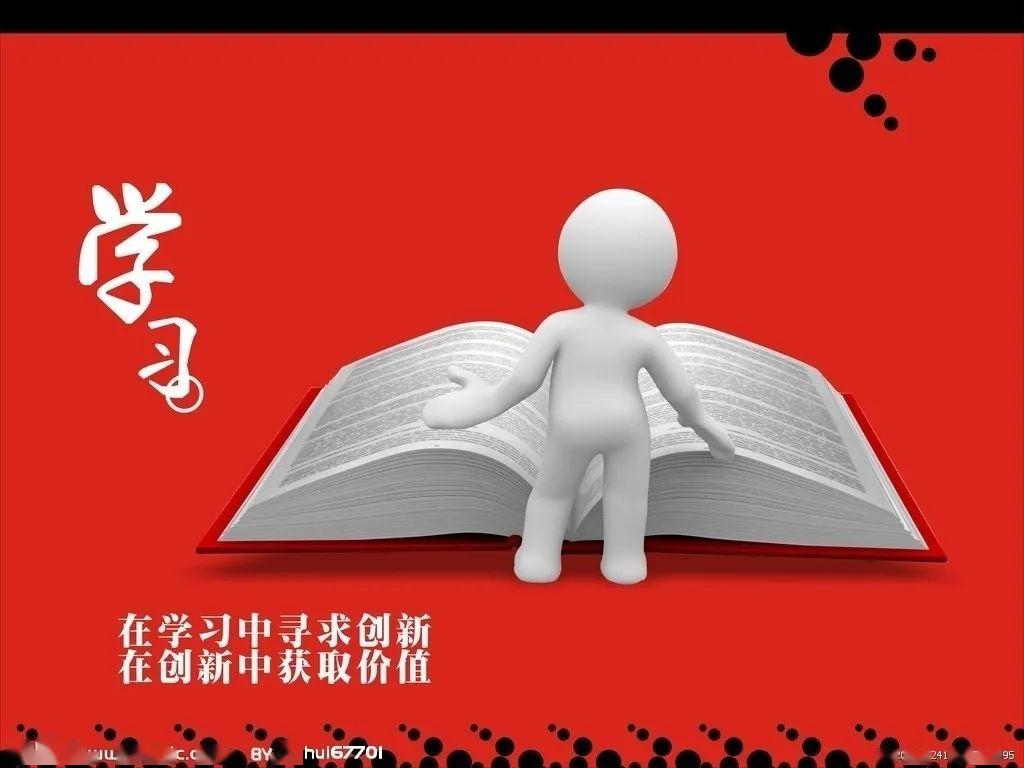 学风建设月 | "三不一争取",倡议记心间