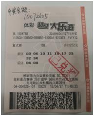 买什么彩票中奖最大呢 eb3770b271c143c08a2ff3f773f48cd7.jpeg