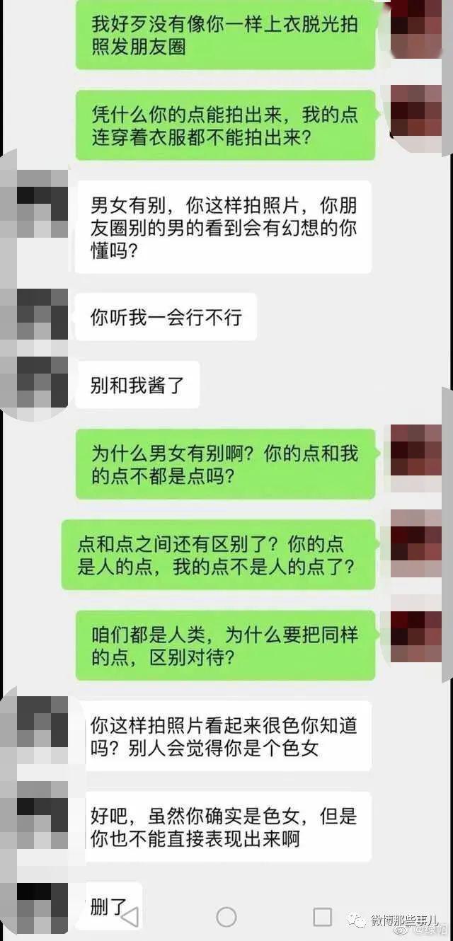 女友去健身房拍了张没穿内衣的照,发了朋友圈,男友看见后急了!