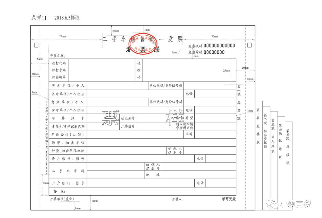 gdp是按发票算吗_增值税专用发票(3)