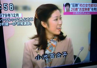 然而年轻的朋友们却不知道,现任东京都知事,当年被誉为美女刺客的小池