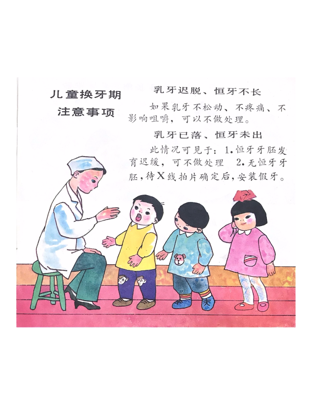 老书漫画 | 口腔卫生与牙齿保护(上)