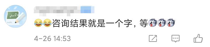 消息资讯|复试网上咨询这10个问题要重点问，官方给2020年全国硕士研究生考生的四点建议