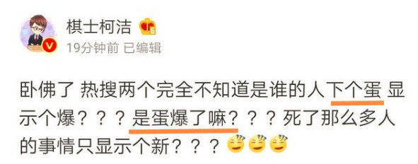 支持罗志祥,拿蒋劲夫家暴抖机灵,智商超高的世界
