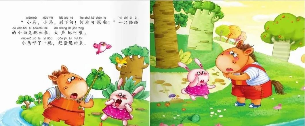 【雏鹰幼儿园绘本故事专栏】小马过河