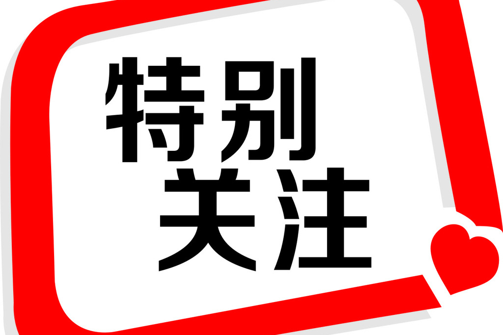 西宁市医保局两则重要消息!